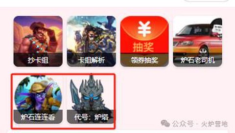 炉石传说手机怎么代码[图2]