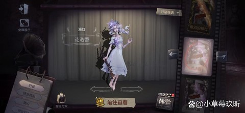 第五人格怎么送皮肤[图1]