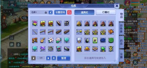 梦幻西游大唐转什么门派好[图2]