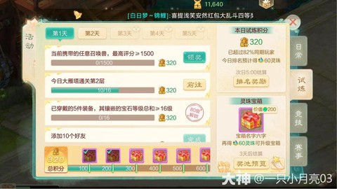 大话西游手游怎么买钱