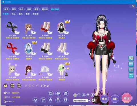 qq炫舞仙露是什么