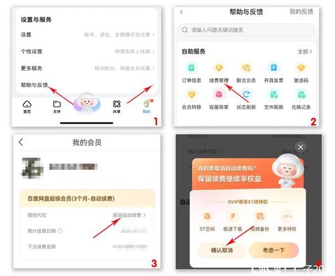 魔域vip怎么解绑[图2]