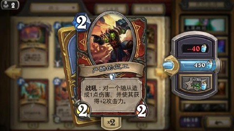 炉石传说吼爹怎么获得