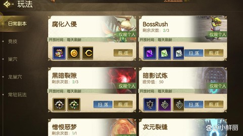 手游龙之谷龙玉怎么用[图2]
