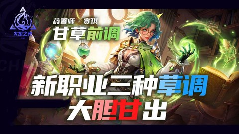 火炬之光手游哪个职业厉害[图1]