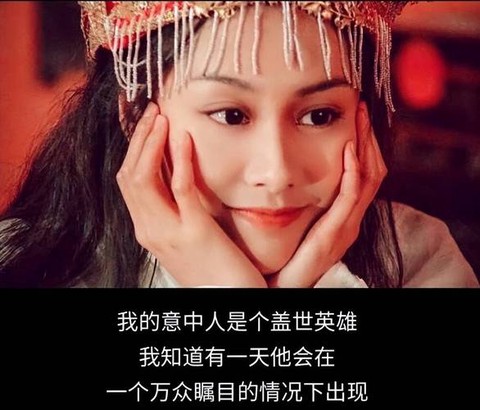 大话西游到底表达什么