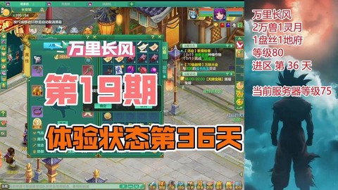 神武80装备怎么打[图1]