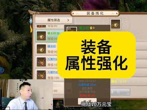 问道手游装备怎么重组