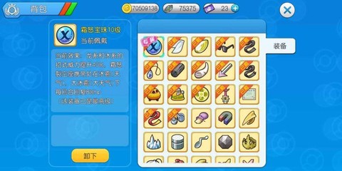 口袋妖怪vs金币怎么刷