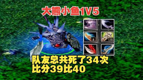 dota小鱼怎么打[图2]