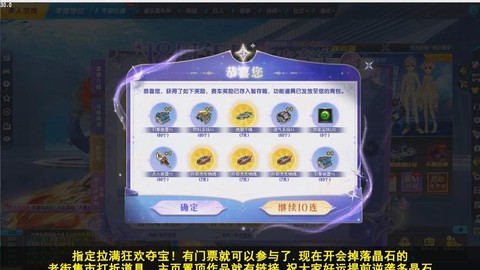 qq飞车车队积分怎么得