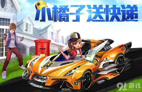 qq飞车买什么给果冻粉