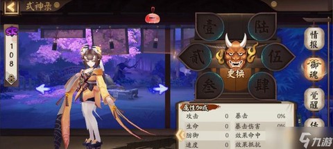 阴阳师桃花妖怎么获得