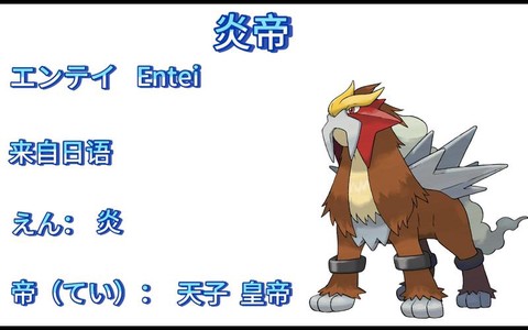 宝可梦的名字怎么写[图2]