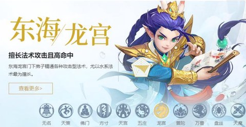 神武龙宫孩子什么技能