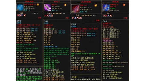 天龙八部武魂怎么合