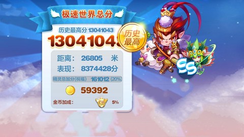 美服天天酷跑叫什么