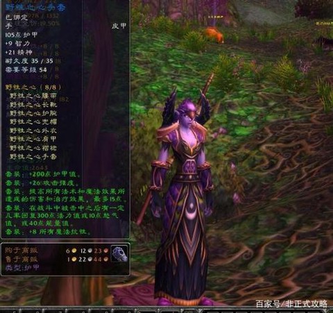 魔兽世界6.0什么职业