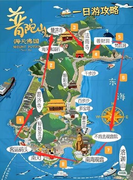 大话2普陀山怎么去[图2]
