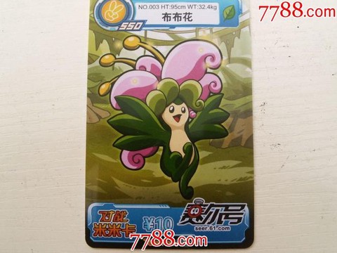 赛尔号布布花怎么得