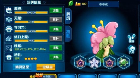 赛尔号布布花怎么得[图2]