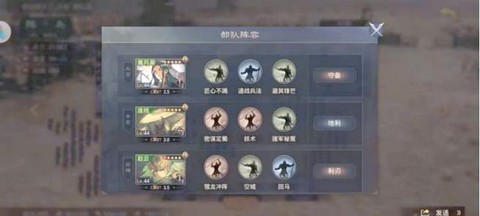 率土之滨蜀步怎么加点[图1]