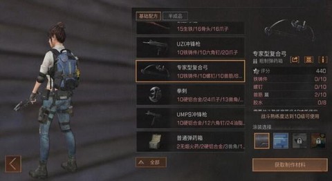 明日之后复合弓用什么箭