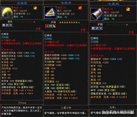 天龙八部峨眉是什么属性[图2]
