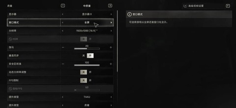 怪物猎人视角怎么调整
