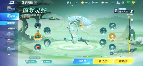 qq飞车坐骑怎么获得[图1]