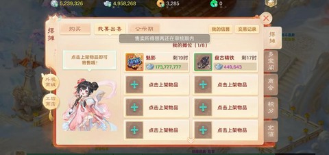 大话西游手游怎么攒钱[图1]