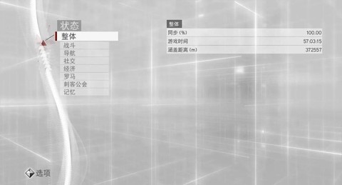 刺客信条兄弟会怎么投资[图2]