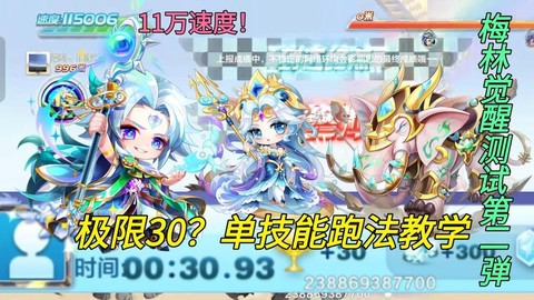 天天酷跑竞速怎么玩[图1]