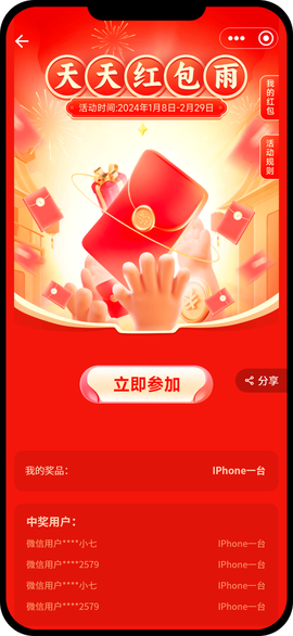 永恒纪元红包雨怎么玩