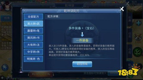 倩女幽魂手游怎么换人民币[图2]