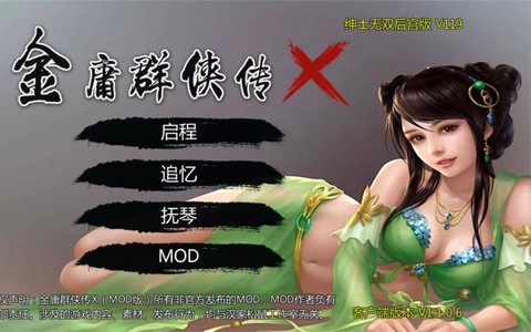 金庸群侠传如何后宫[图2]