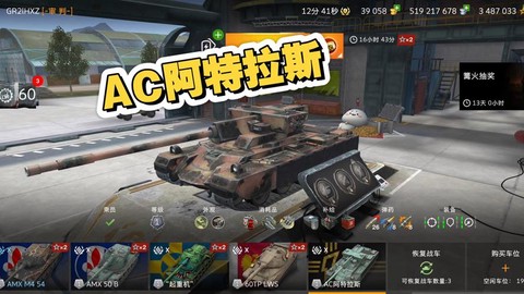 坦克世界什么炮弹好