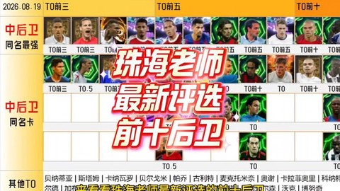 实况足球怎么引开后卫[图1]