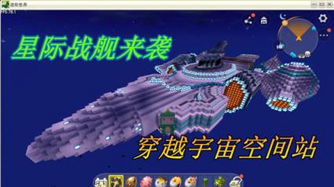 迷你世界怎么去外太空