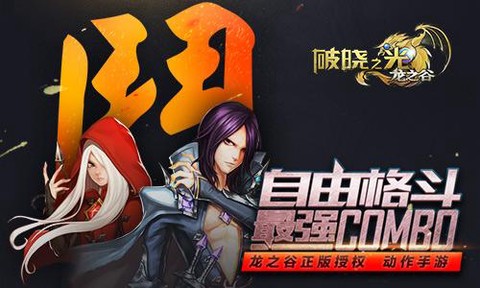 龙之谷体力怎么恢复[图2]