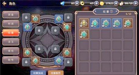 龙之谷纹章怎么制作