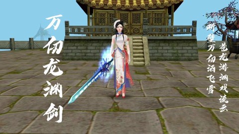 天龙八部什么是神器
