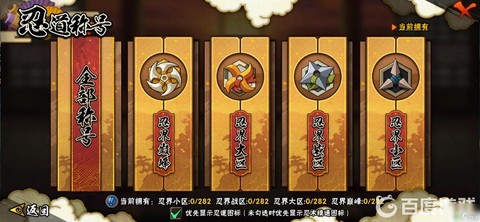 火影忍者ol标记什么用[图2]