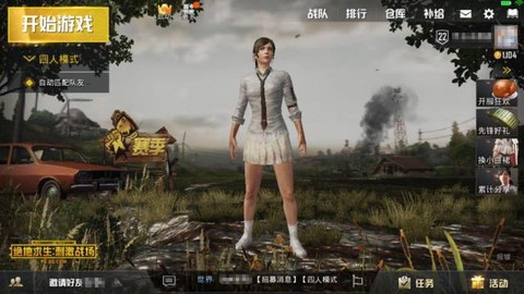绝地求生怎么换美服