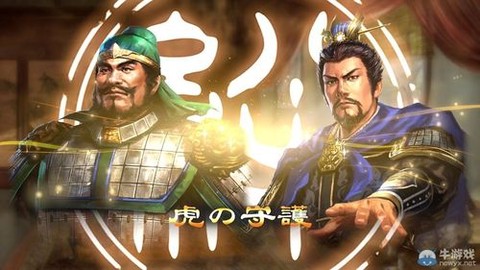 三国志13绊有什么用[图2]