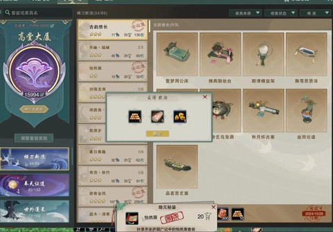 剑网3开什么箱子赚钱[图1]