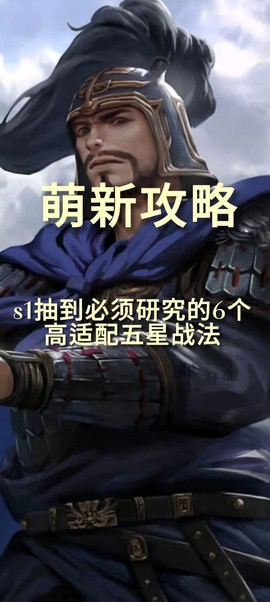 率土之滨一星怎么办[图1]