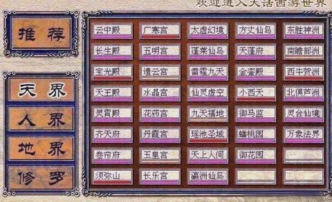 大话2怎么去宝象国