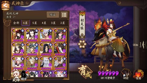 阴阳师登陆账号怎么改