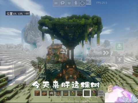 我的世界如何让树变大[图1]